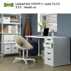 202401LAGKAPTEN OJve / ALEX ANX fXN zCg 140x60cmojbgx v y IKEA CPA  Ƌ294.319.28