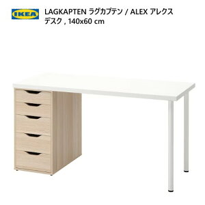 202401LAGKAPTEN OJve / ALEX ANX fXN zCg/zCgXeCI[N 140x60cmojbgx v y IKEA CPA  Ƌ394.319.75