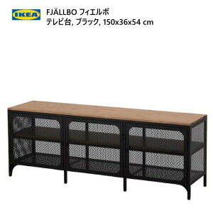202401FJALLBO tBG{ er ubN 150x36x54cmVFtjbg[I I IKEA CPA V ؖږ͗l X`[303.392.93
