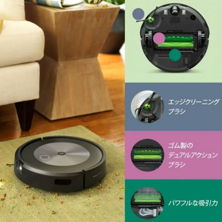 ☆ジモティ割あり☆ iRobot Roomba j7 23年製 動作確認／クリーニング 