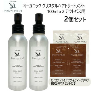 yCOSz202209 2{Zbg I[KjbN NX^wAg[ggPiante Felici 100ml×2 AEgoXpsAetF[` AIAB̃I[KjbNFؐ􂢗Ȃg[ggCX`