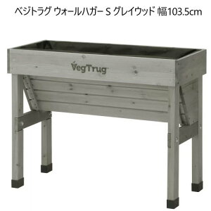 �����������ycos�z202401�x�W�g���O �E�H�[���n�K�[ S �O���C�E�b�hVEG TRUG �ؐ��v�����^�[ ������ �y�e��90L��103.5×���s46×����80cm ��^ V���^�f�U�C�� �ؐ��v�����^�[ �ʋC�� �r���� �g���i ��