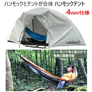 yCOSz202401htB[h nbNeg X}[gnebN u[Land Field Smart Hammock TentnbN eg 4WAYdlʋC bVϐ UVJbg nbN nbN 