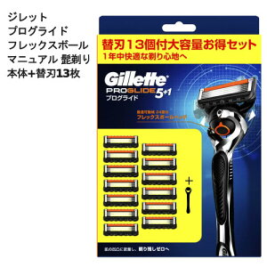 ジレット プログライド フレックスボールの通販 価格比較 価格 Com ジレット プログライド フレックスボールの通販 価格比較 価格 Com