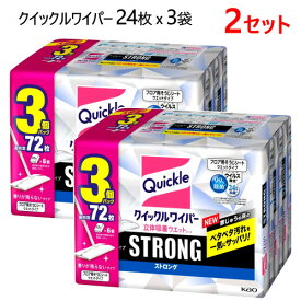 【2セット】【直送便】202303クイックルワイパー 24枚x3袋立体吸着ウエット ストロング 掃除99%ウイルス除去 除菌フロア用掃除シート油汚れ 床 畳 壁 網戸27518