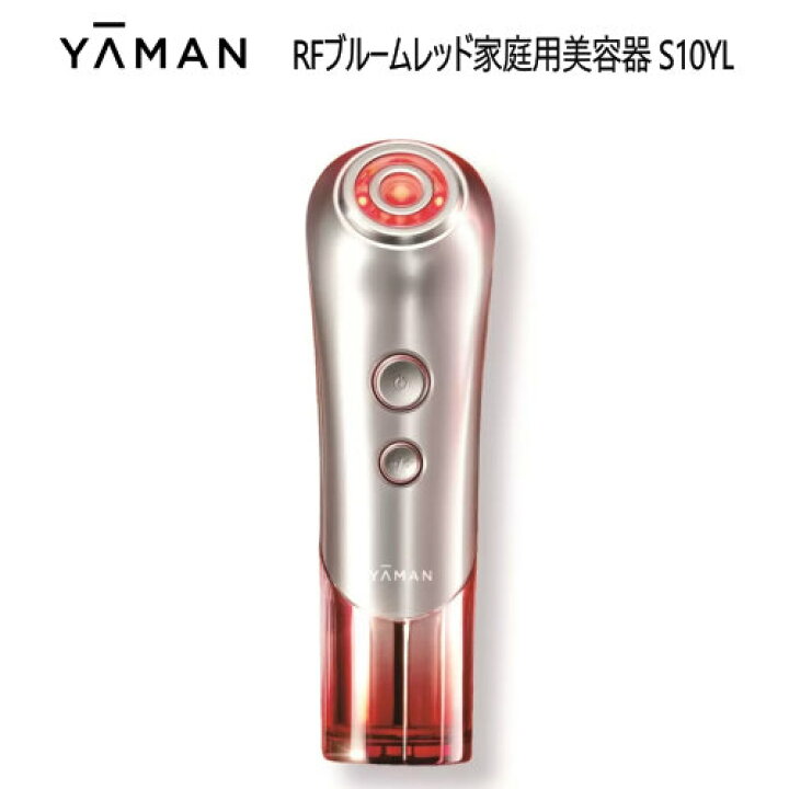 楽天市場】＊【在庫限り】 202312ヤーマン RFブルームレッド家庭用美容 