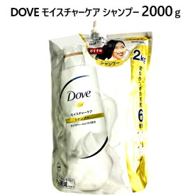 【在庫限り】Dove モイスチャーケア シャンプー つめかえ用 2kgダヴ ヘアケア 大容量 2000g 【smtb-ms】0585028