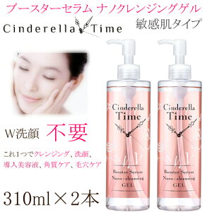 Cindrerella Time u[X^[Z imNWOQ q^CvCNƂ痿@310ml 2{Zbgysmtb-mszn0111