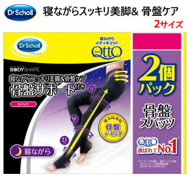 2個パック 20090Dr.Scholl 寝ながらスッキリ美脚 & 骨盤ケアMedi Qtto 寝ながらメディキュットドクター・ショール 美脚ボディシェイプ寝ながらスパッツ 骨盤サポート付き着圧ソックス 機能性タイツ ロング 2個パック M L014944