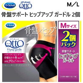 楽天市場 メディキュット 骨盤サポート L ダイエット 健康 の通販