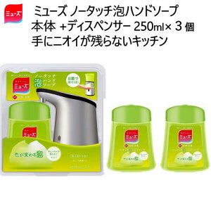 ミューズ ノータッチ泡ハンドソープ 本体 ハンドソープ 通販 価格比較 価格 Com