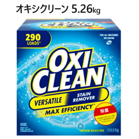 ★セール★＊【COS】送料込202112オキシクリーン 5.26kg OXICLEANマルチパーパスクリーナー 大容量5.26kg 漂白剤 シミ取りクリーナーSTAINREMOVER しみ取り 粉末漂白剤 洗濯弱アルカリ性 除菌028137