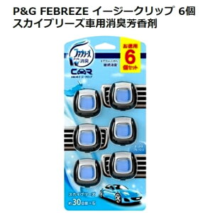 202112Vǁ@PG FEBREZE C[W[Nbv 6XJCu[Y ԗp LF܃J[pi GAR  LpL V[ghLysmtb-msz014417