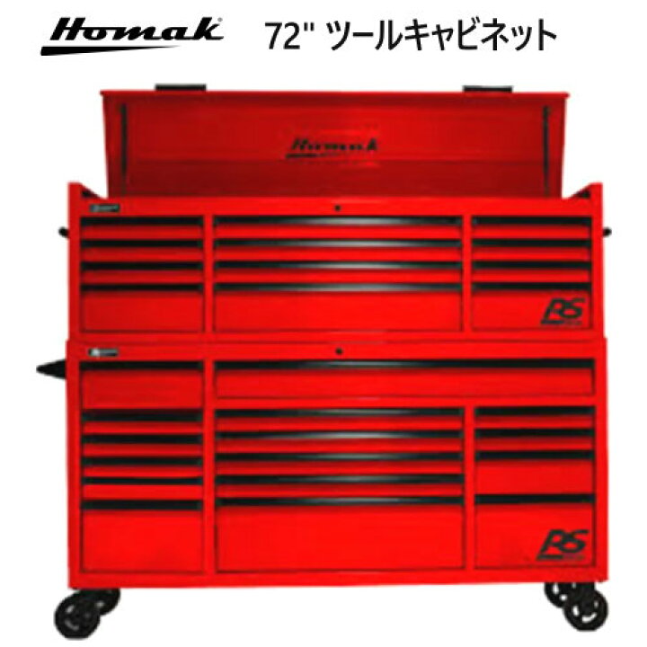 楽天市場】202204HOMAK 72