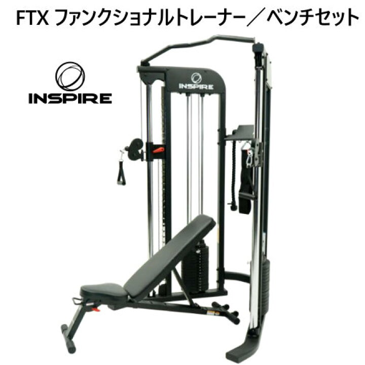 楽天市場】＊【配送制限あり】202107インスパイアフィットネス FTX 