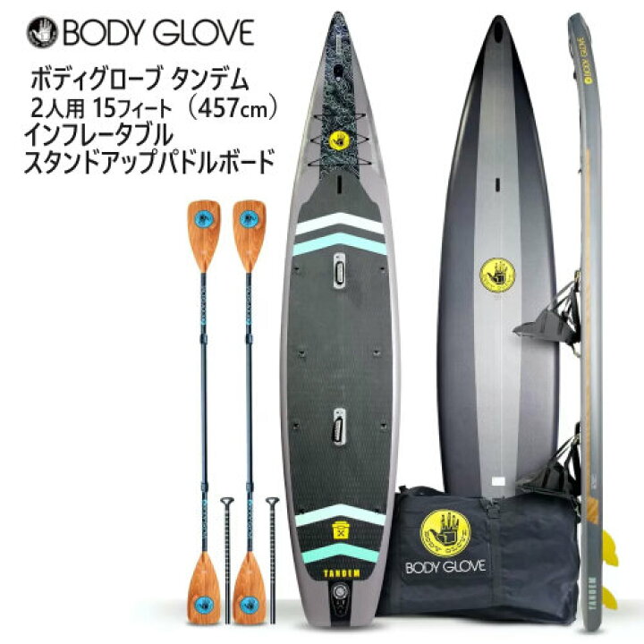 楽天市場】【納期7日前後】202208Body Glove 2人用 インフレータブル  