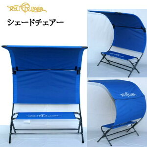 yCOSz202302[p@VF[h`FA[ Ryupara Shade Chair etx`Lv`FA CX AEghA Op yʈ֎q Lv r[` ނ [ X|[cϐ[obNt4508