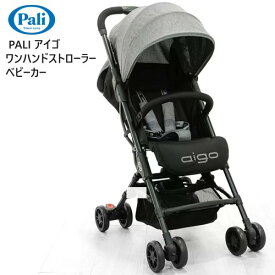 【直送便】202302aigo PALI アイゴ ワンハンドストローラー ベビーカー超コンパクトストローラー 生後6ヶ⽉からリクライニング ヒモ式無段階調節5点式ベルト メランジグレー出産祝い ギフト050895