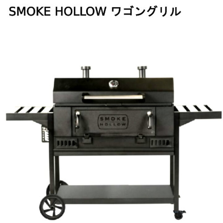 楽天市場】202201SMOKE HOLLOW ワゴングリルMASTERBUILT  