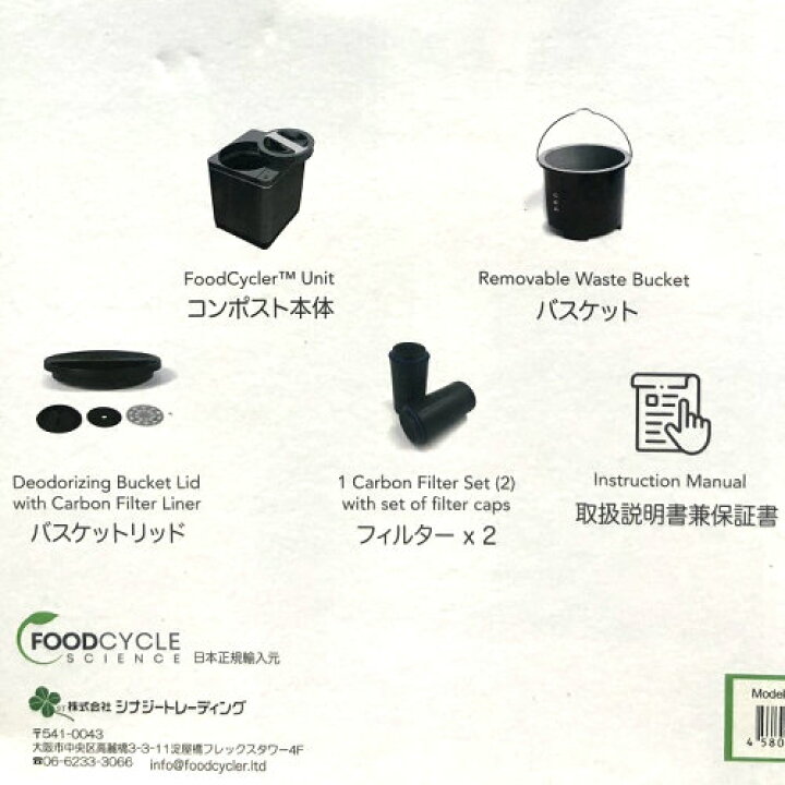 楽天市場】【特価セール】202108フードサイクラー 生ごみ処理機 