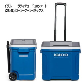 【直送便】202209イグルー　ラティテュード 30クォート28.4L ローラークーラーボックスIgloo Latitude車輪付き 伸縮ハンドルインジェクション成型 ブルーピクニック キャンプ 運動会 スポーツ観戦 父の日 1480649