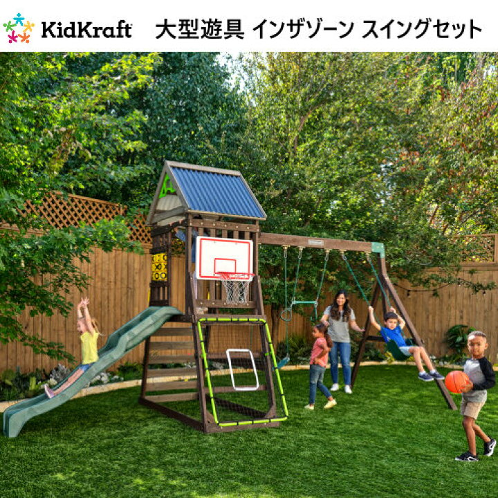 楽天市場 納期14日前後 23キッドクラフト インザゾーン スイングセットkidkraft In The Zone Swing Set岩壁登り バスケット 滑り台 ブランコ野球 サッカー三目並べゲーム プレイハウス 屋外遊具 Pray Liv 楽天市場店 楽天市場 納期14日前後 23キッドクラフト インザゾーン スイングセットkidkraft In The Zone Swing Set岩壁登り バスケット 滑り台 ブランコ野球 サッカー三目並べゲーム プレイハウス 屋外遊具 Pray Liv 楽天市場店