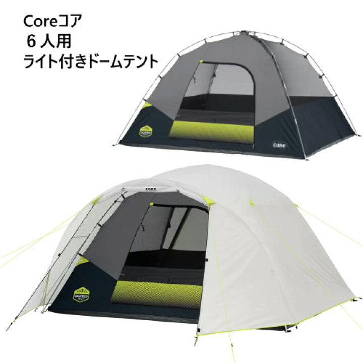 楽天市場】☆新生活応援セール☆【COS】202304コア 6人用 ライト付き  