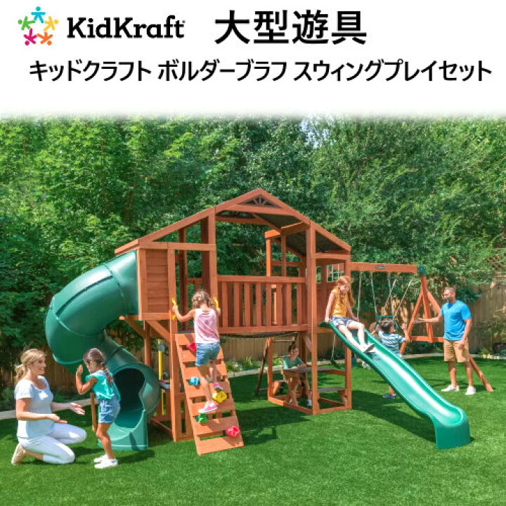 78 Off 23キッドクラフト インザゾーン スイングセットkidkraft In The Zone Swing Set岩壁登り バスケット 滑り台 ブランコ野球 サッカー三目並べゲーム プレイハウス 屋外遊具 Www Eccont Com Br 78 Off 23キッドクラフト インザゾーン スイングセットkidkraft In The Zone Swing Set岩壁登り バスケット 滑り台 ブランコ野球 サッカー三目並べゲーム プレイハウス 屋外遊具 Www Eccont Com Br