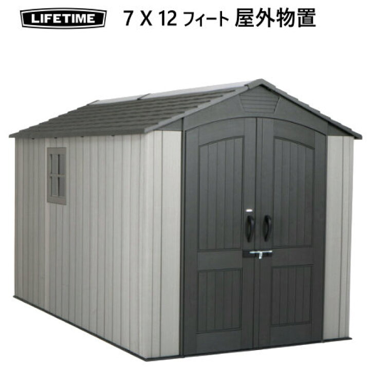 楽天市場】202201LIFETIME 7 X 12 フィート 屋外物置 ライフタイム天窓  
