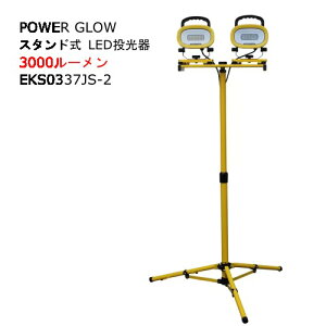 yz202211POWER GLOW X^h LED퓊2䑕\3000[ EKS0337JS-21500Lm×2 d19W×2 ȓd͉ O ԏ Lv ݌ ЊQhKiIP54߉\ ㉺E21981