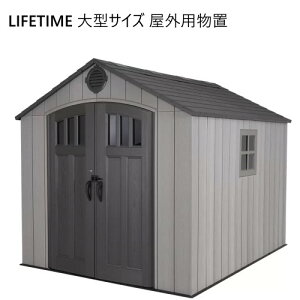 yCOSz202306LIFETIME 8 X 10 SHED Opu^ u O HꎩR OیH싞pt{\hAό󐫁@ UVی [eiX݌vW233 x D294 x H2431900782