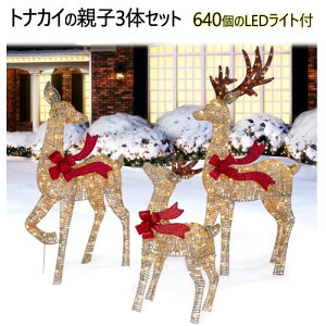 クリスマス イルミネーション トナカイの通販 価格比較 価格 Com