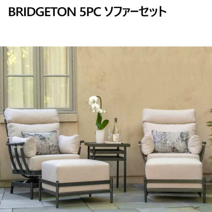 楽天市場】【COS】202309BRIDGETON 5点セット ソファーセット全天候型 