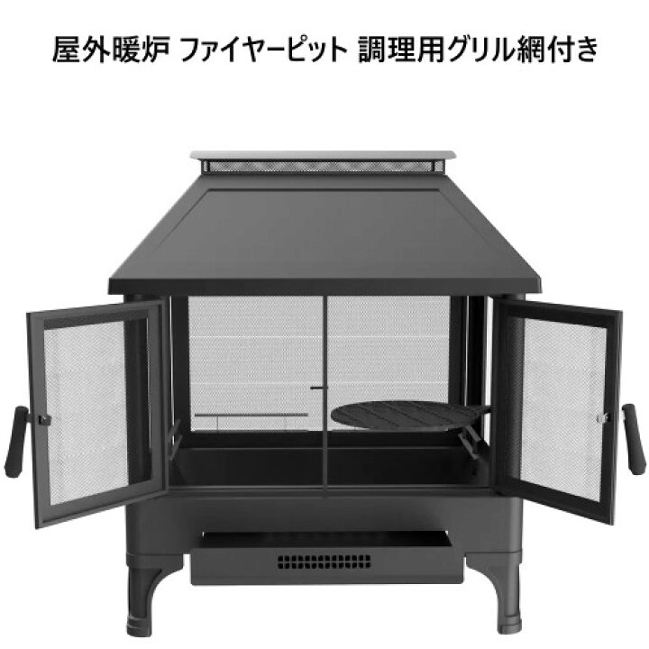 楽天市場】☆セール☆ 202303屋外暖炉 ファイヤーピット 調理用グリル 