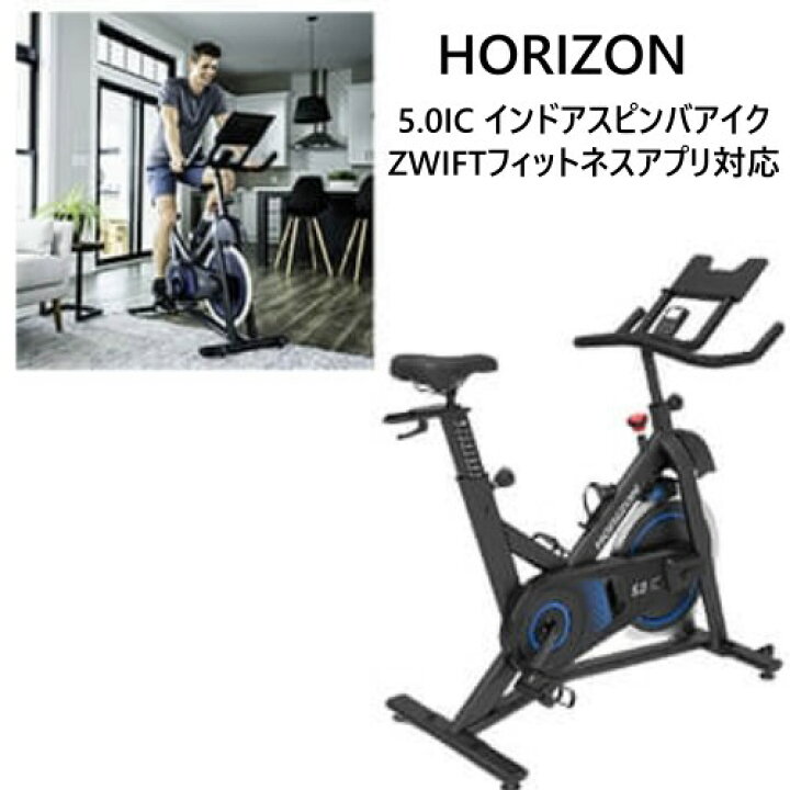 楽天市場】＊【】202311ホライズン HORIZON5.0IC インドアスピンバ 