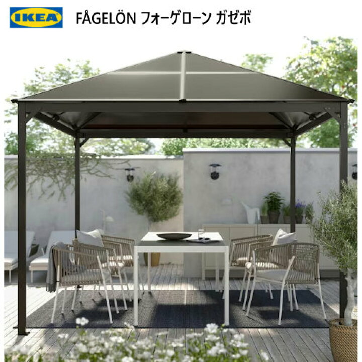 楽天市場】＊【支店止め配送】202307F?GEL?N フォーゲローンガゼボ 