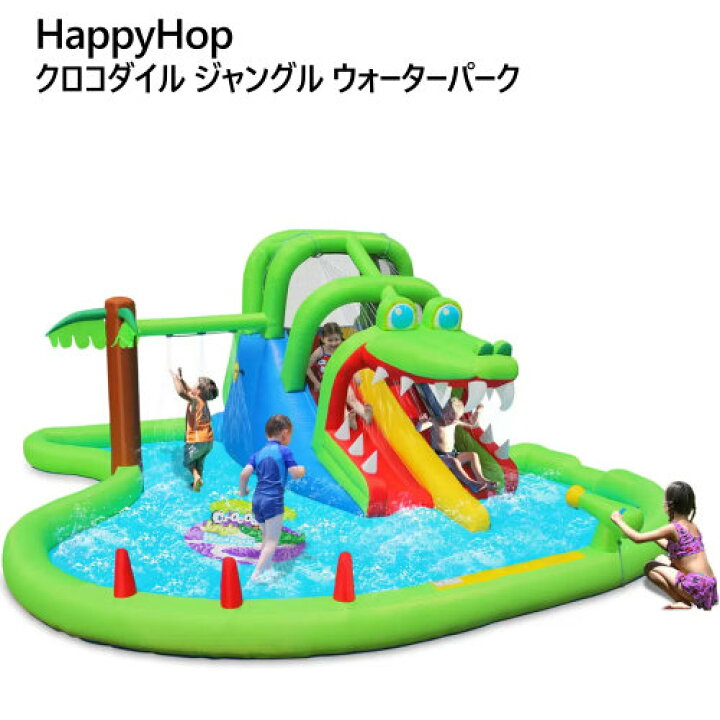 ハッピーホップ クロコダイル ジャングル ウォーターパーク プール