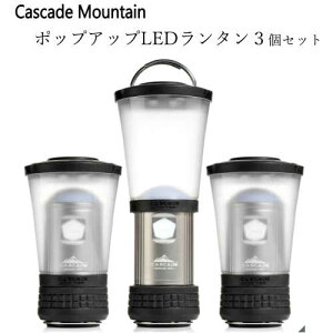 y݌Ɍz202104|bvAbv LED^3ZbgJXP[h Cascade Mountain Tech Pop Up LanternPOdrt y Px ݂艺eg@nCLO@ hLv AEghA L