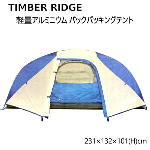 �y�݌Ɍ���zTIMBER RIDGE�y�ʃA���~�j�E�� �o�b�N�p�b�L���O�e���g������ UV�J�b�g �e���g�L�����v 231×132×101(H)cm�L�����[�o�b�O �A�E�g�h�A�ysmtb-ms�z0014620