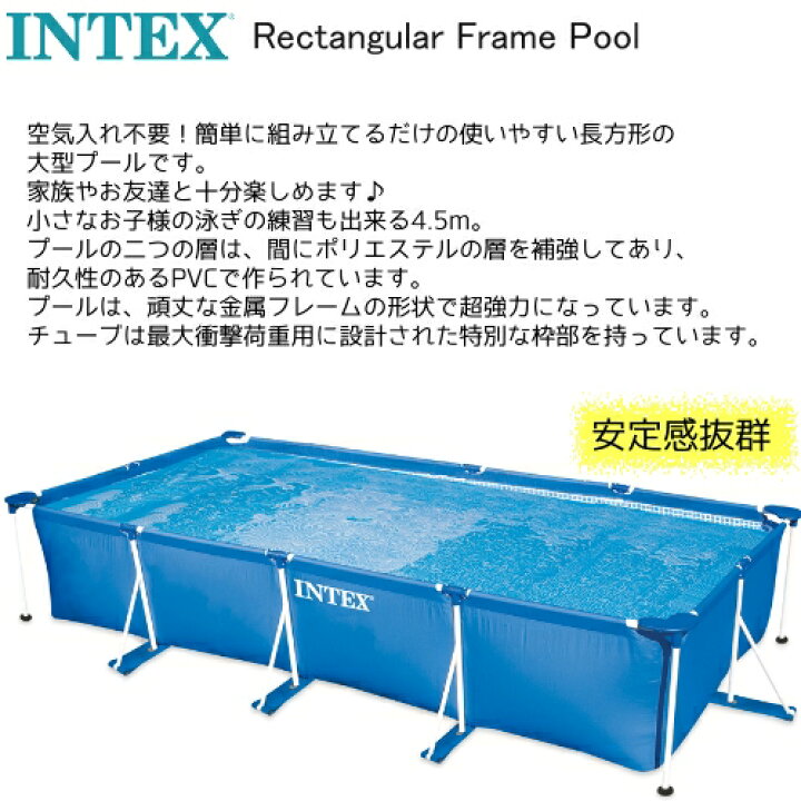 楽天市場】【カバー付き】INTEX インテックス Rectangular Frame Pool 
