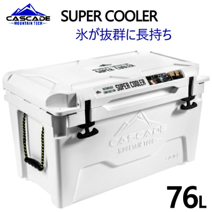 楽天市場】＊【展示品】【在庫限り】CASCADE MOUNTAIN TECH 80QT 