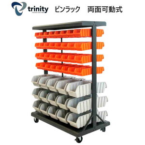 yCOSzTrinity rbN@ʉTrinity Double Sided Bin RackgjeB@bN@X`[bNLX^[t [ @94gC@F90 x 50 x 123 cmysmtb-msz0910051