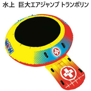 ���󂠂�W0W ���I �G�A�W�����v ���� �g�����|����10ft Airjump Water Bouncer�v���C�Z���^�[ �C���� �}�����X�|�[�c10�t�B�[�g 3m�ysmtb-ms�z1324430
