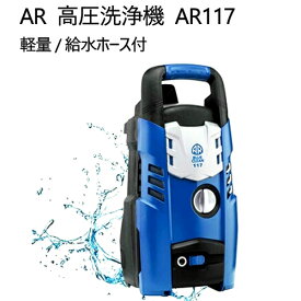 楽天市場 Ar 高圧洗浄機の通販