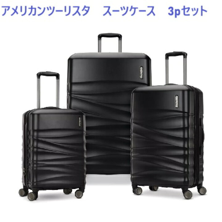 楽天市場】送料無料【COS】202410アメリカンツーリスターTranquil 3P 