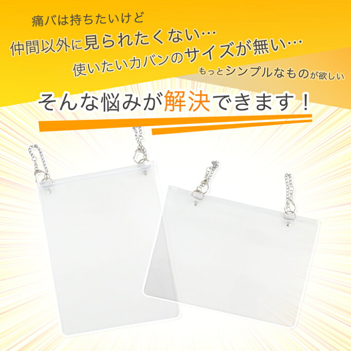 楽天市場 外付け 痛バック タテ型 ヨコ型 缶バッジ コレクション デカ缶 缶バッジ バッジ 大きいサイズ 収納 痛バ バック バッグ クリア ケース ホルダー 持ち歩き リュック 飾る イベント 綺麗 アニメ アイドル カラー キャラクター グッズ 缶ミラー アクリル