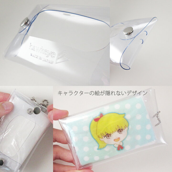 楽天市場】【ミニ】クリア ポケットティッシュ ケース|透明 アクセサリ キーホルダー キーチェーン ボールチェーン 中身が見える ビニール 丸洗い キャラクター 隠れない 子供 ティッシュ 小学生 幼稚園 : プレデコ 楽天市場】【ミニ】クリア ポケットティッシュ ケース|透明 アクセサリ キーホルダー キーチェーン ボールチェーン 中身が見える ビニール 丸洗い キャラクター 隠れない 子供 ティッシュ 小学生 幼稚園 : プレデコ