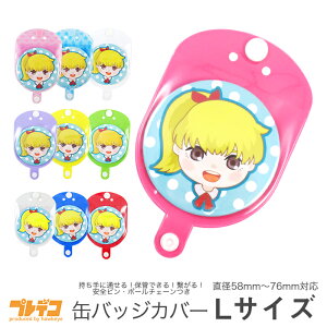 缶バッジ ケース その他のおもちゃの人気商品 通販 価格比較 価格 Com