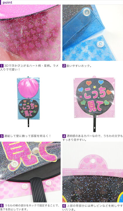 楽天市場 うちわ収納 保管ホルダーカバー ラメ 1枚入り 内寸315mm 305mm 団扇 ジャニーズ アイドル アニメ アイドル グッズ 保存 ケース 方法 カバー 持ち運び クリア 透明 大きい ジャンボサイズ 自作 可愛い かっこいい スター 3d プレデコ