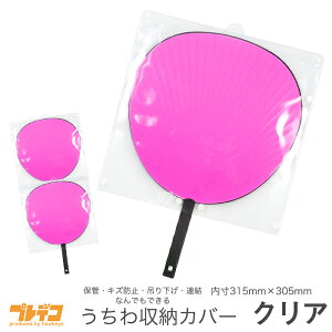 アニメ うちわの人気商品 通販 価格比較 価格 Com